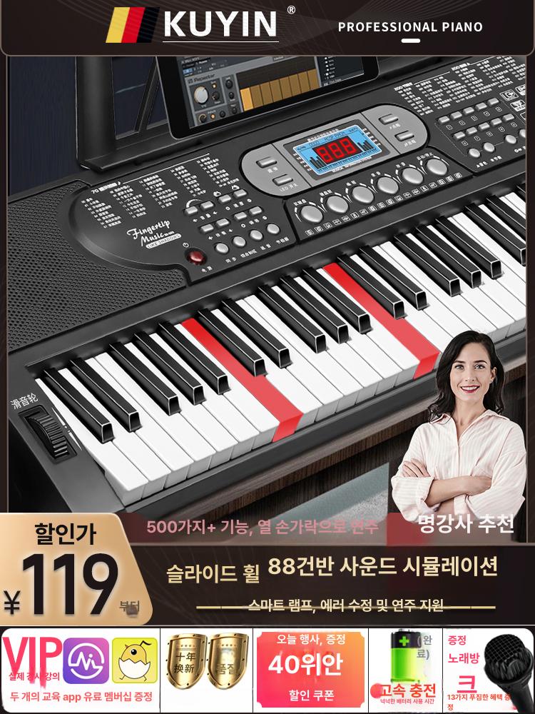 전자 오르간 입문용 접이식 건반 패키지 초보자용 수업용 확대형 1단계 블랙 2 + 헤드폰 커버 - 상세 이미지 2