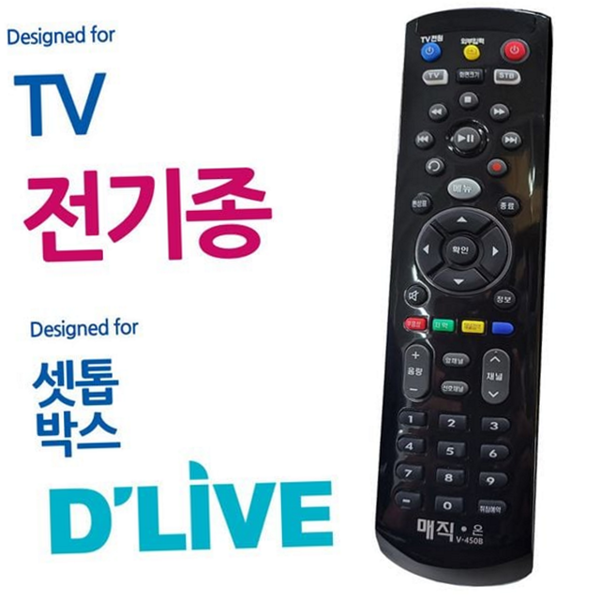 매직 딜라이브 셋톱박스 리모컨 제어 tv 셋톱박스 통합 리모컨 기종 - 상품 이미지