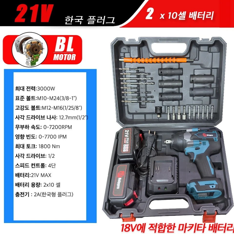 임팩드릴 렌치 충전식 무선 전동 임펙 드라이버 1800Nm 배터리 2개 풀구성 1세트 이미지 7