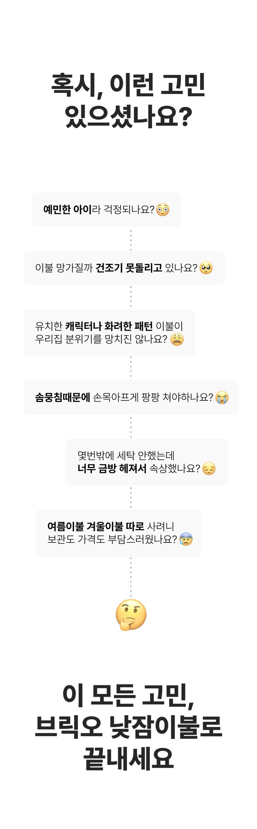 브릭오 신생아이불세트 애착 유아 돌아기 블랭킷 낮잠패드 침대매트 사계절 순면 모달 판매처 상세 정보 이미지 1