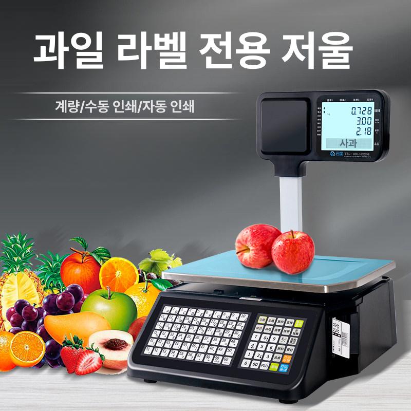 과일가게 바코드저울 정육점 측정기 인쇄기 전자저울 라벨 신형 30kg - 상세 이미지 2