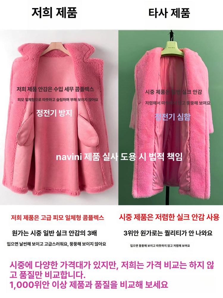 페이크퍼코트 고퀄 밍크코트 털코트 하이퀄리티 퍼코트 에코퍼후드 모피 인조밍크코트 울코트 - 상세 이미지 2
