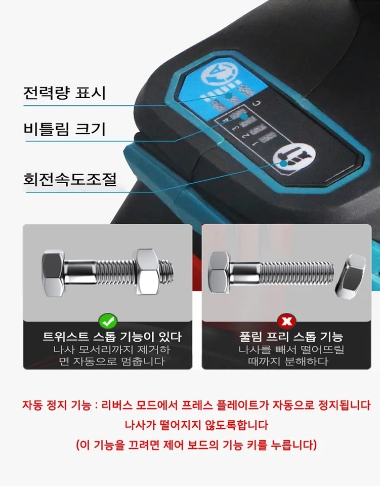 임팩드릴 렌치 충전식 무선 전동 임펙 드라이버 1800Nm 배터리 2개 풀구성 1세트 이미지 6