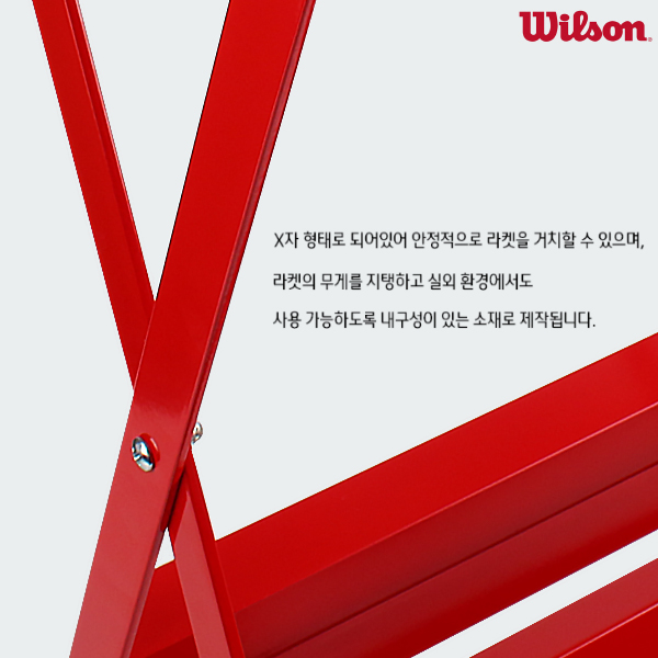 윌슨 테니스 라켓 거치대 레드 15자루 - 상세 이미지 4