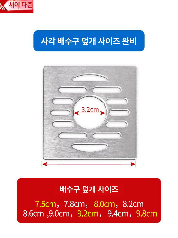 욕실 배수구 캡 머리카락 거름망 하수구트랩 교체 세탁기 7.5cm 사각 커버+엘보 커넥터 - 상세 이미지 3