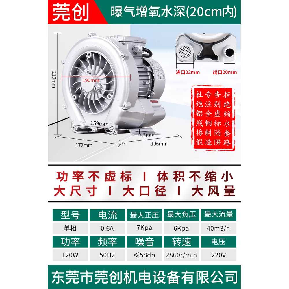 링브로워 고압송풍기 공기펌프 고압 필터 정화조 횟집 120W / 220V 단상 실제 정격 출력 - 상세 이미지 4