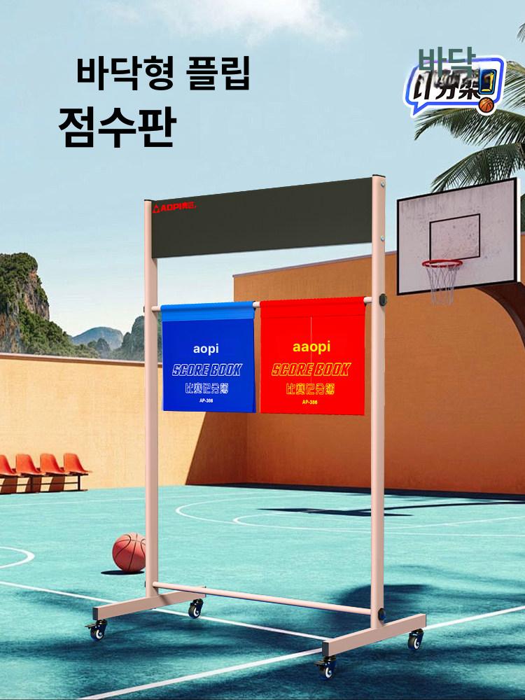 철제 점수판 탁구 스포츠넬 스코어보드 시합용 점수기록판 스테인리스스틸 + PVC 점수기 1세트 562 - 상세 이미지 2