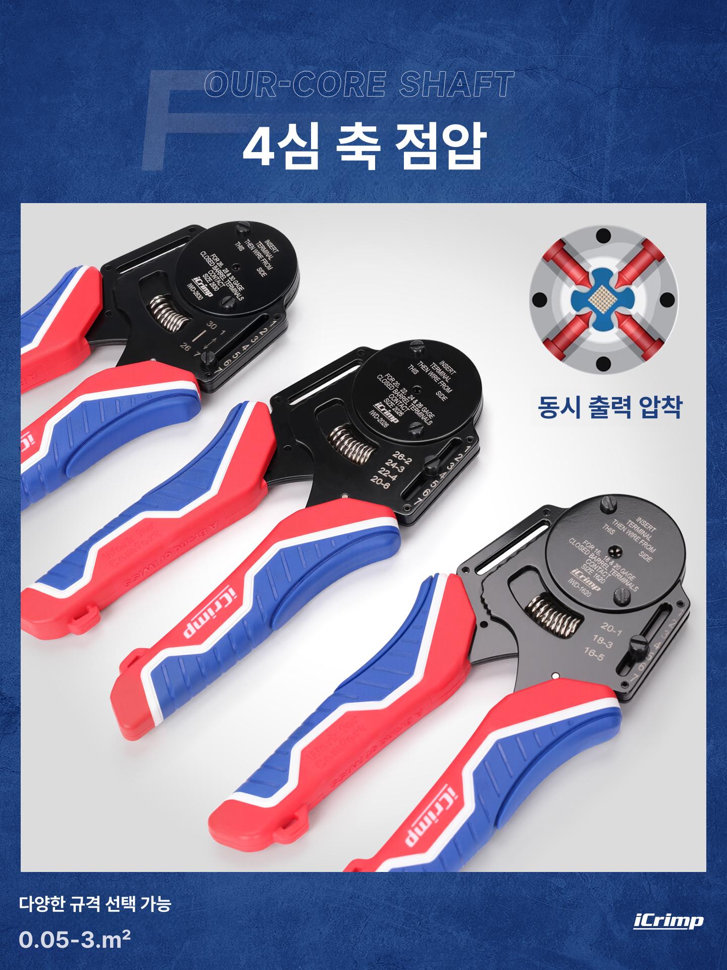 다기능 압착펜치 전선 연결 작업용 충전식 전기 공구 압착기 - 상세 이미지 2