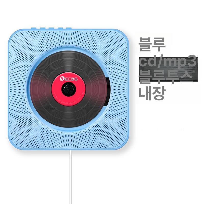 벽걸이 CD 플레이어 가정용 영어 블루투스 재생기 화이트 kc-808 이미지 6