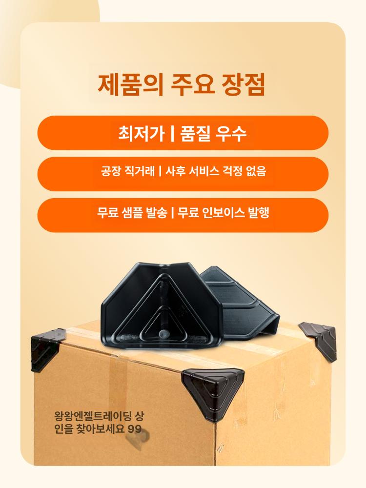 코너 보호대 모서리 택배상자 보호 포장재 박스 포장 25mm 평면 블랙 - 상세 이미지 2