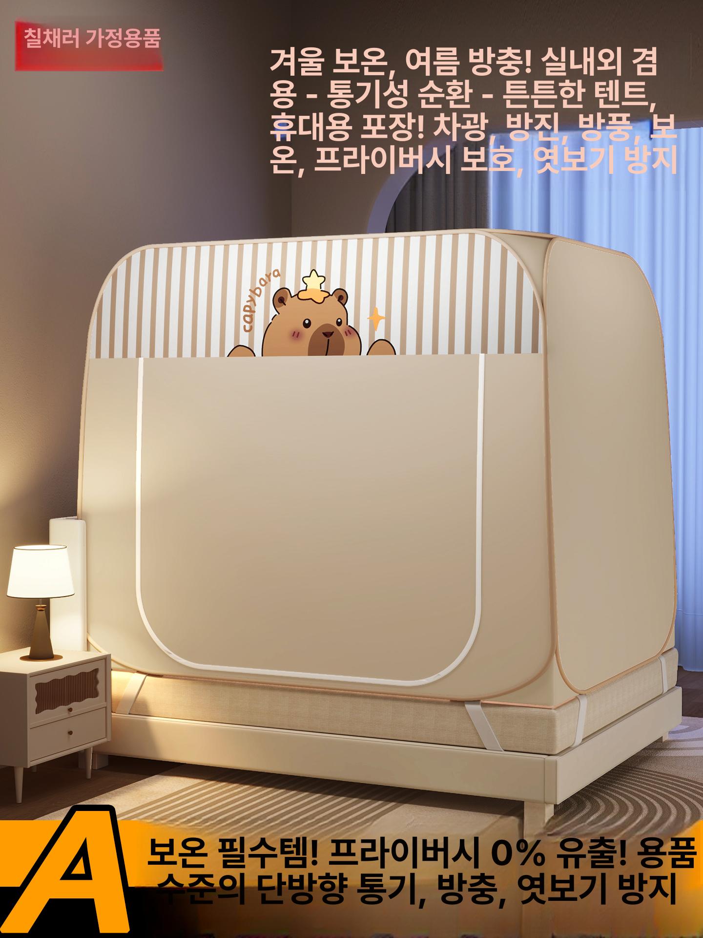 겨울용 실내외 방풍 방한 몽골 텐트 딥블루 단일문 1.2 x 2.0m - 상품 이미지
