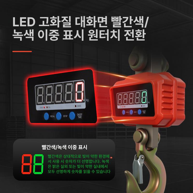 산업용 매달림저울 크레인저울 톤백 계근대 1톤 디지털 2t 레드 그린 블루투스 - 상세 이미지 3