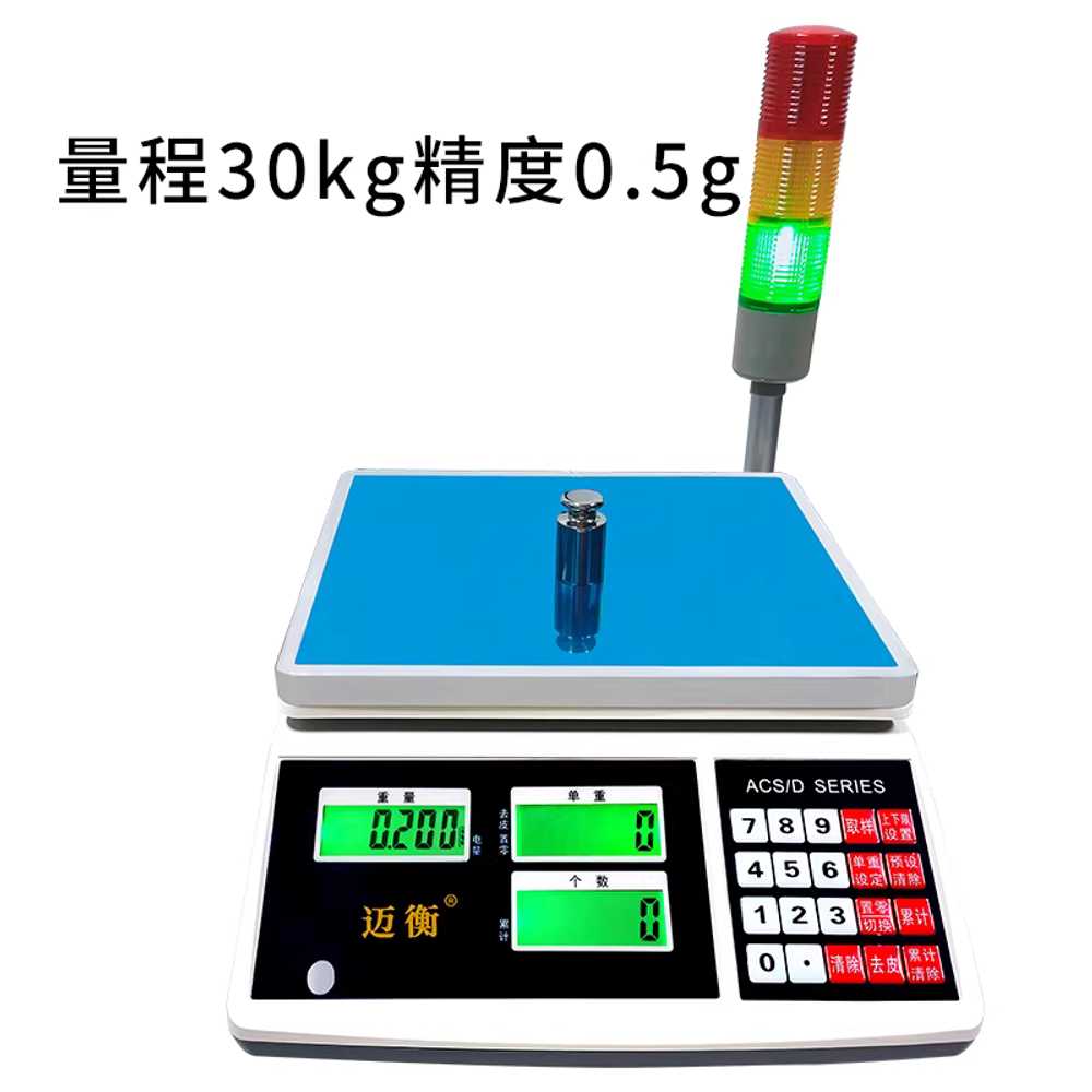 알람 전자 저울 3색등 창고 선별기 계량기 경보 부저 30kg / 2g - 상세 이미지 2