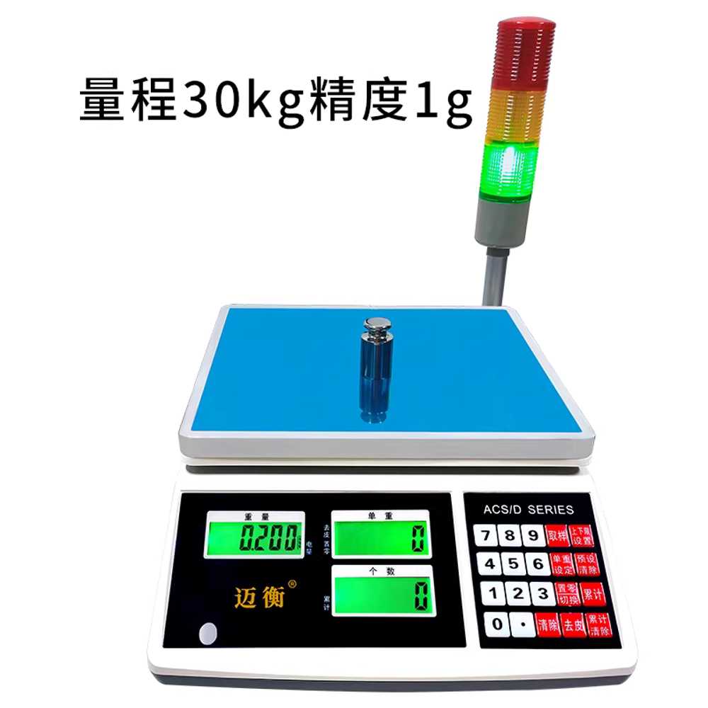 알람 전자 저울 3색등 창고 선별기 계량기 경보 부저 30kg / 2g 이미지 8
