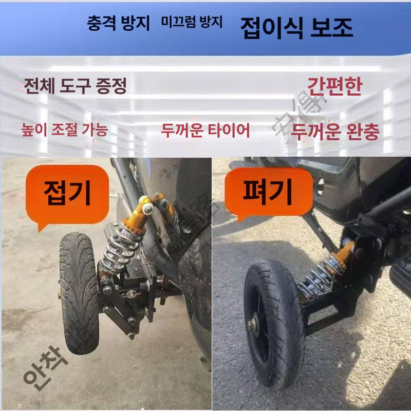 넘어짐방지 밸런스 견인 뒷바퀴 소형차 오토바이 접이식 보조 바퀴 소형 차량용 - 상세 이미지 3