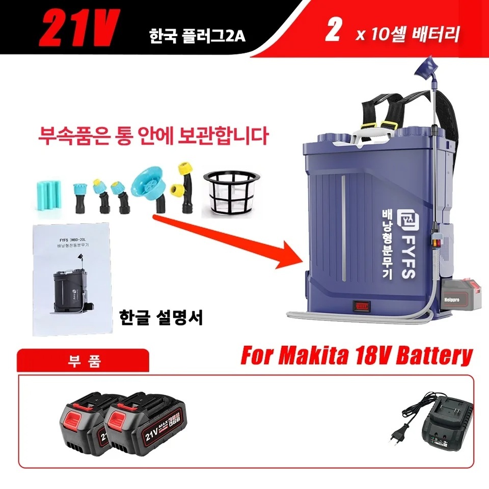 전동 농약분무기 충전식 농업용 배낭형 20L 10셀배터리 2개 1세트 - 상세 이미지 2