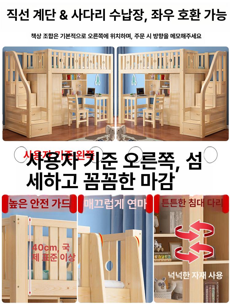 원목 이층 벙커 침대 학생방 원룸 공간활용 수납형 침실 가구 - 상세 이미지 3
