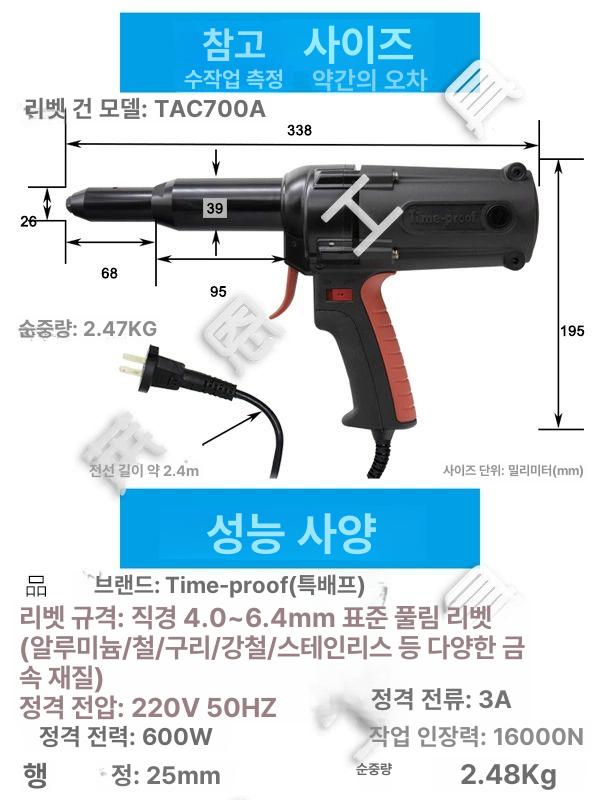 전동 리벳건 리벳기 본체 팝건 풀러 리베터건 너트건 + TAC500A 스탠다드 에디션 공장구성 - 상세 이미지 5