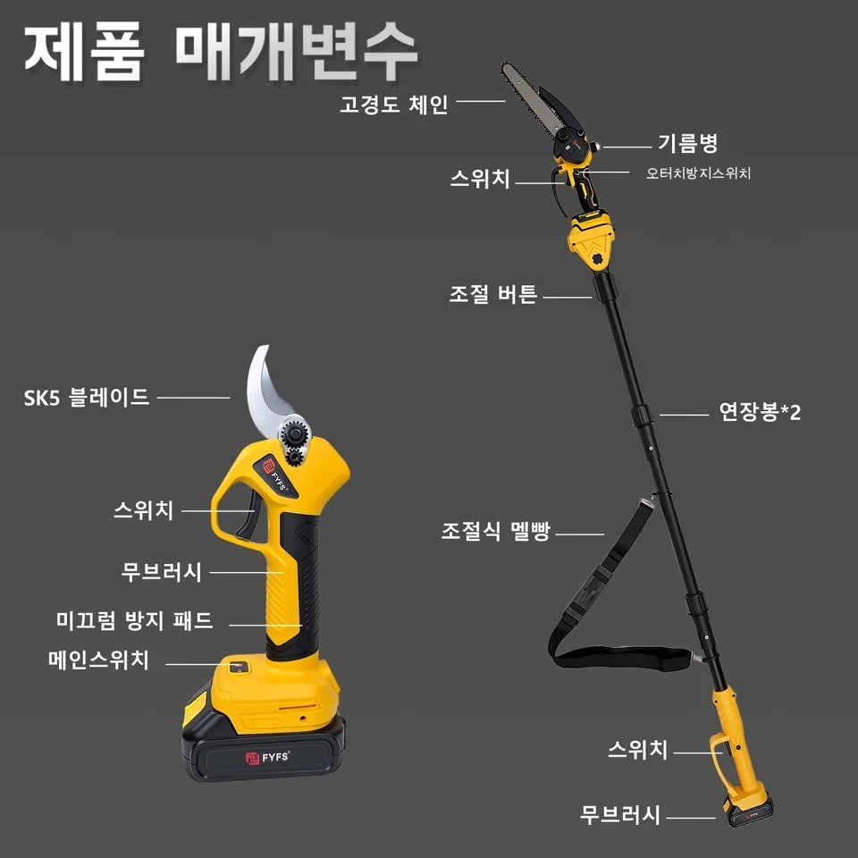 전동 전지가위 충전 자동 무선 전정 가위 장대 고지 미니 전기톱 풀구성 1세트 - 상세 이미지 3