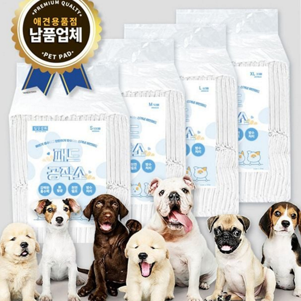 흡수 강아지 배변 패드 위생 애견 배변 패드 소형 대형