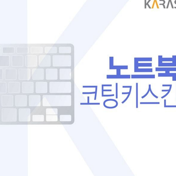 코팅 레노버 씽크패드 키스킨 실리콘 레노버 씽크패드 키보드 노트북 덮개 - 상품 이미지