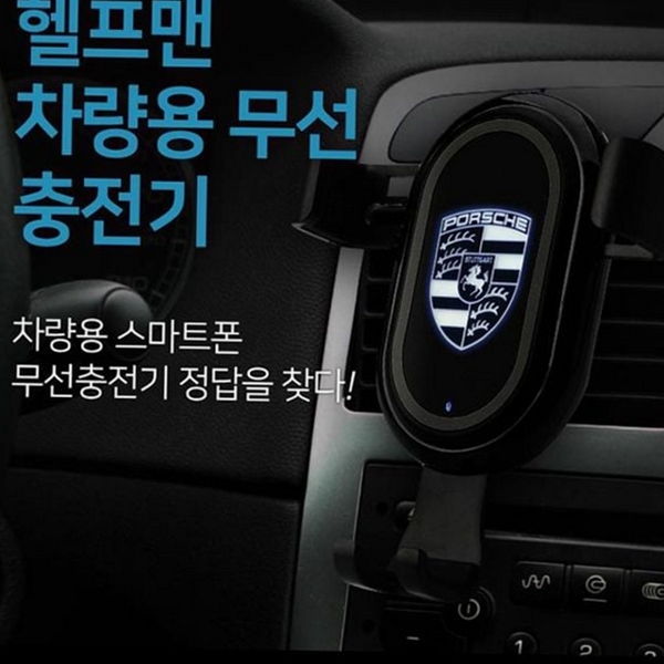 스마트 차량용 무선 충전기 송풍구 차량용스마트폰거치대 핸드폰 거치대