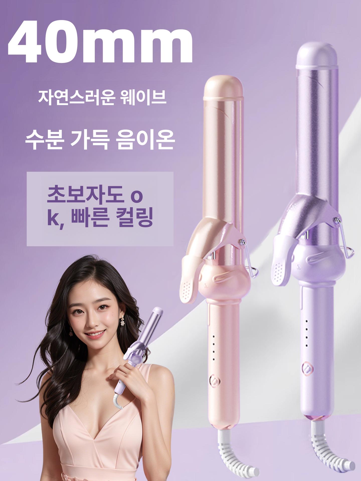 대파도 음이온 롤업 스타일러 헤어 스타일링 빠른 빠짐 로맨틱퍼플 28mm 미디엄 컬 항온 - 상품 이미지