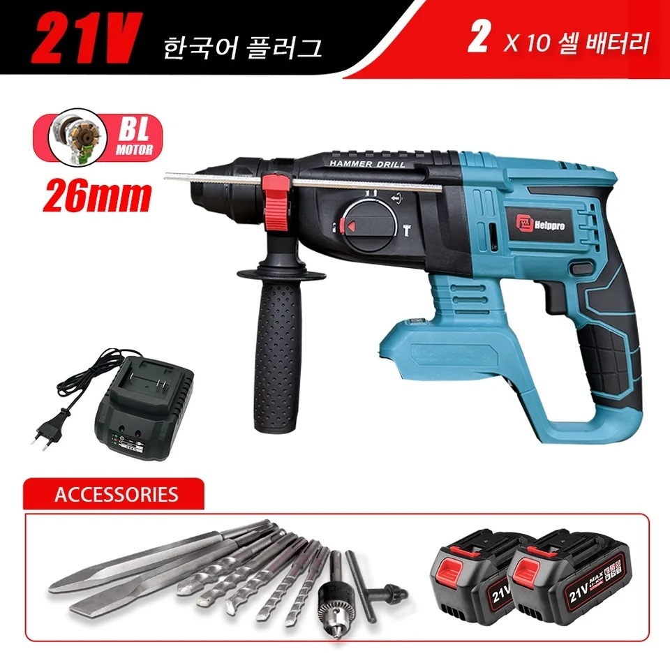 무선 파괴 함마드릴 충전식 뿌레카 해머드릴 배터리 2개 1세트 - 상세 이미지 2