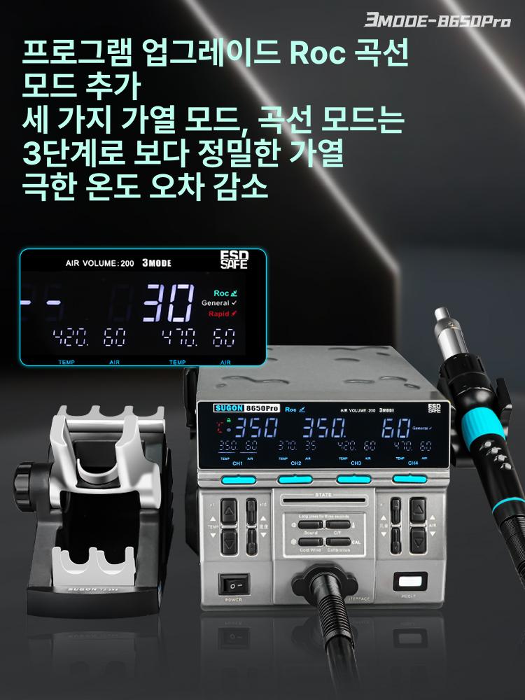 디지털 히팅건 산업용 세트 공장 SMT 고출력 PCB 수리 - 상세 이미지 3