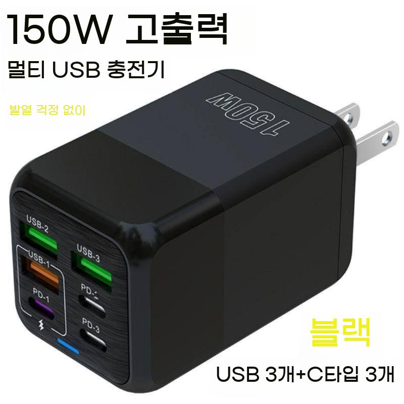 150W 멀티포트 고속 PD충전기 멀티 충전기 - 상세 이미지 3
