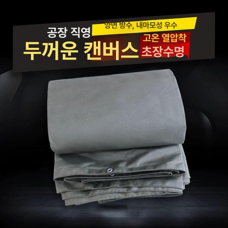 화물 방수포 화물차 방수천막 캔버스 운반 천막 - 상세 이미지 2