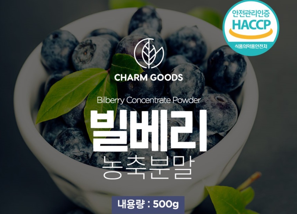빌베리농축분말 빌베리 500g 이미지 2