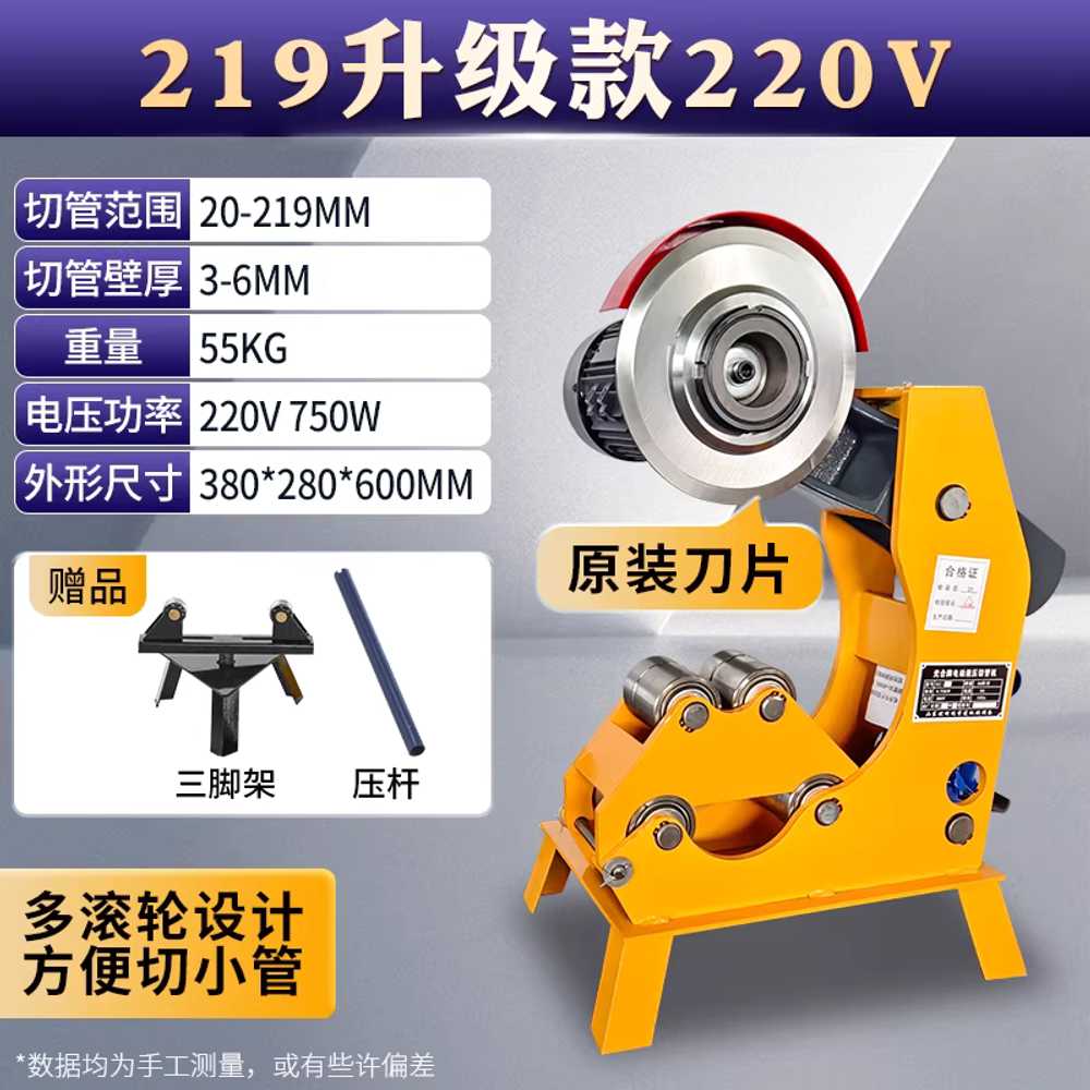 전동 파이프 커터 스텐 철근 커팅기 동관 스틸 튜브 220V 4롤러 50 - 219mm 이미지 7