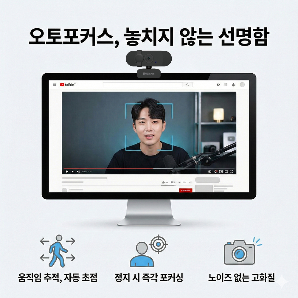 나비 브로캠 QHD 500만 화소 PC 웹캠 노트북 컴퓨터 카메라 NV76-CM400A 이미지 7
