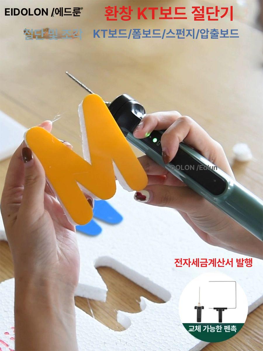보드 아크릴판 커팅 공예 재단 열선 커터기 단열재 절단 플러그인 모델 5cm 직선 펜 팁 세트 - 상세 이미지 2
