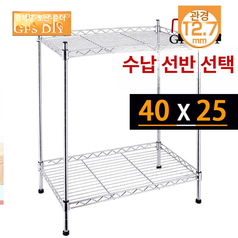 철제 경량랙 조립식 산업용 베란다 펜트리 무볼트 세탁기 길이 40 높이 45 2단 0칸 - 상세 이미지 4