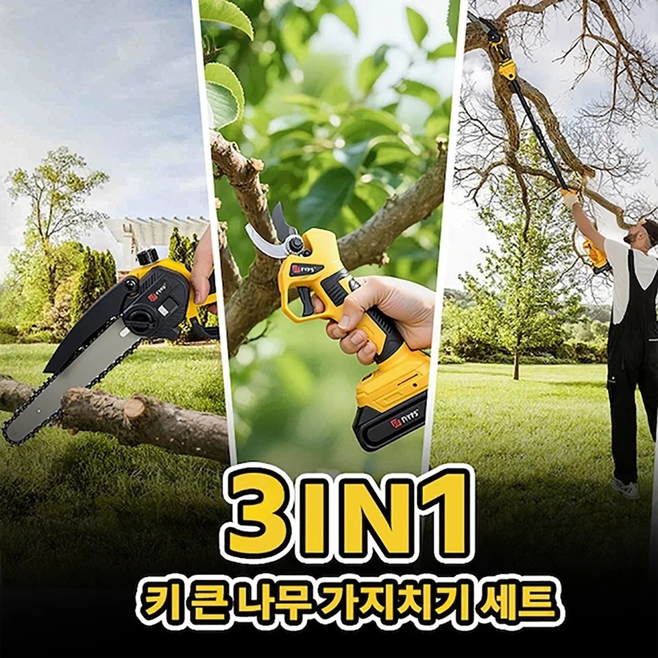 전동 전지가위 충전 자동 무선 전정 가위 장대 고지 미니 전기톱 풀구성 1세트 - 상세 이미지 2