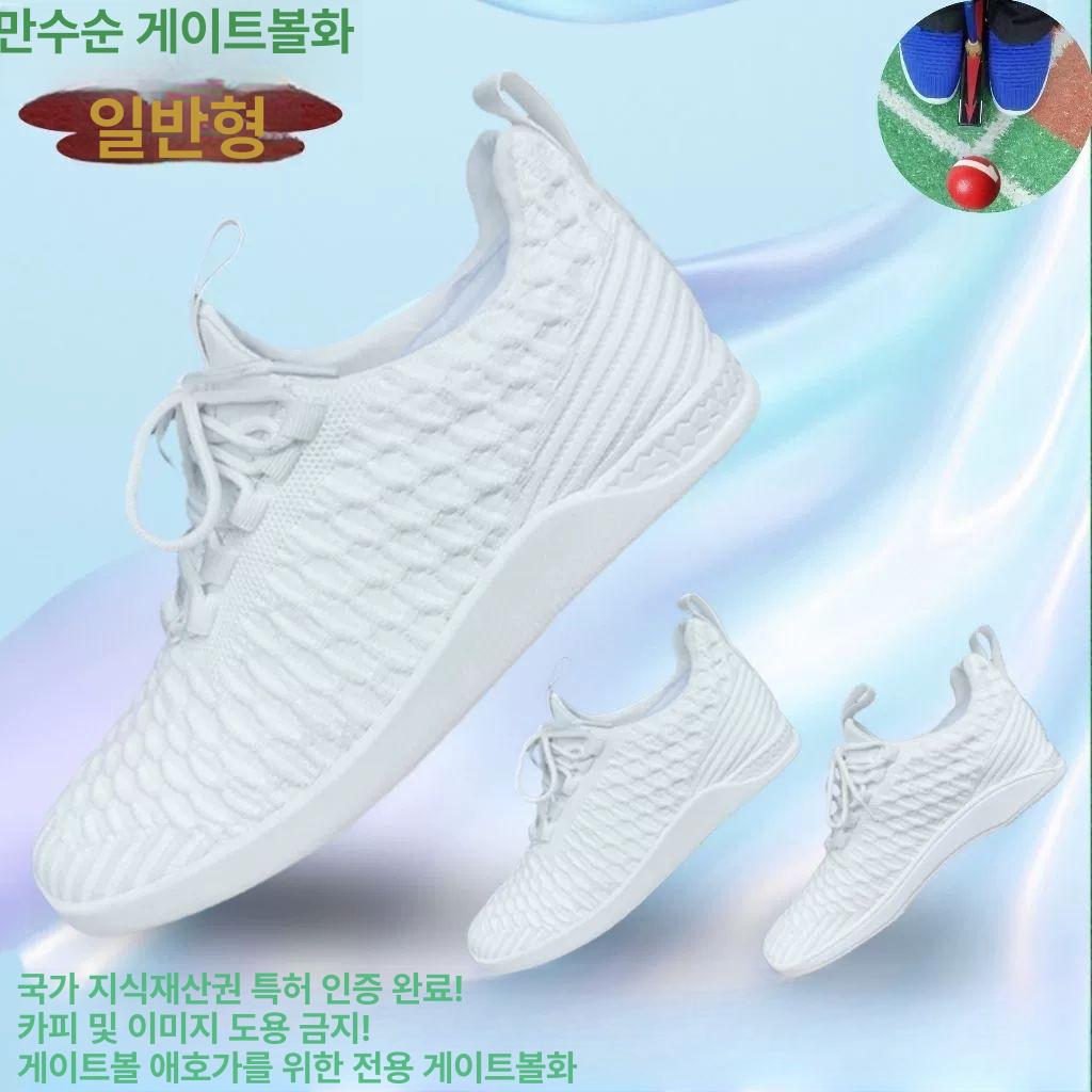 게이트볼화 메쉬 운동화 게이트볼 신발 경기용 스포츠 슈즈 장비 - 상세 이미지 4