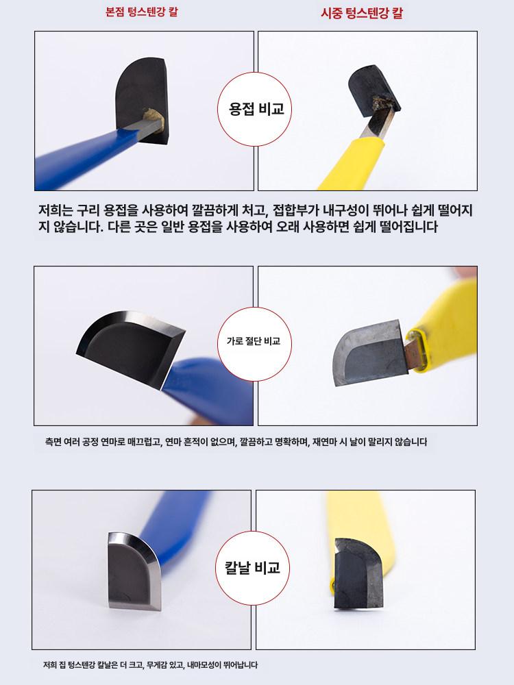 도자기 굽칼 내마모성 칼날 공방용 조각도 다듬기칼 대형 1번 - 상세 이미지 3
