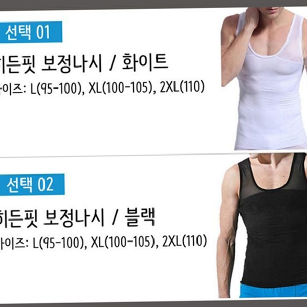 남성용 남성 보정 속옷 티셔츠 남자 보정 런닝 압박 체형 - 상품 이미지