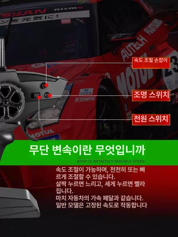 어린이날선물 어린이rc카 레이싱 무선조종자동차 RC카 알씨카 취미 - 상세 이미지 5