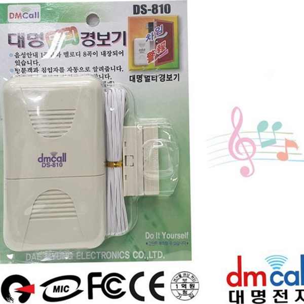 상점 음성 방문 안내기 매장 자동 침입 경보기 출입벨 - 상세 이미지 2
