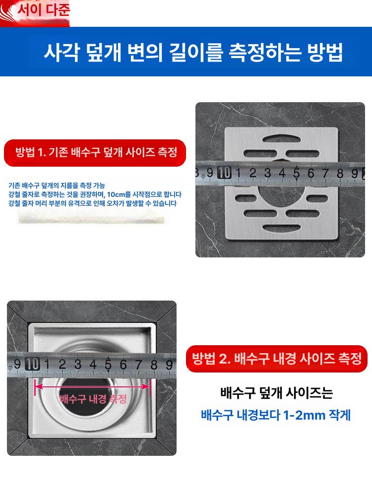 욕실 배수구 캡 머리카락 거름망 하수구트랩 교체 세탁기 7.5cm 사각 커버+엘보 커넥터 - 상세 이미지 4
