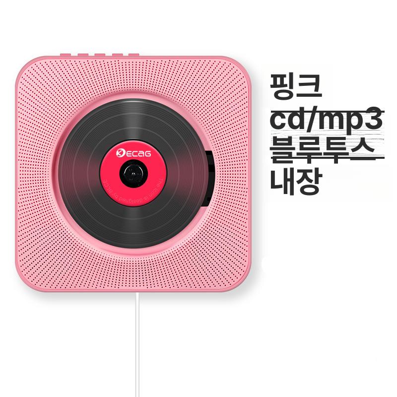 벽걸이 CD 플레이어 가정용 영어 블루투스 재생기 화이트 kc-808 이미지 8