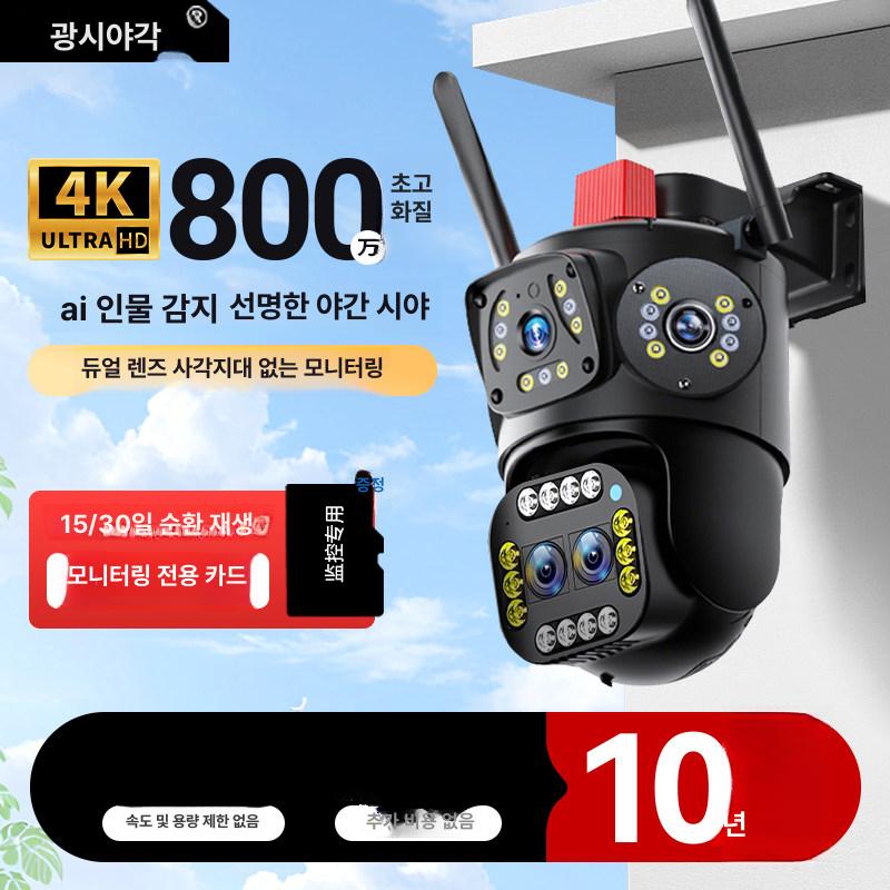 실외 보안 카메라 적외선 감시 실시간 모니터링 매장 WiFi 듀얼 렌즈 15일 루프 녹화 3mp - 상세 이미지 2