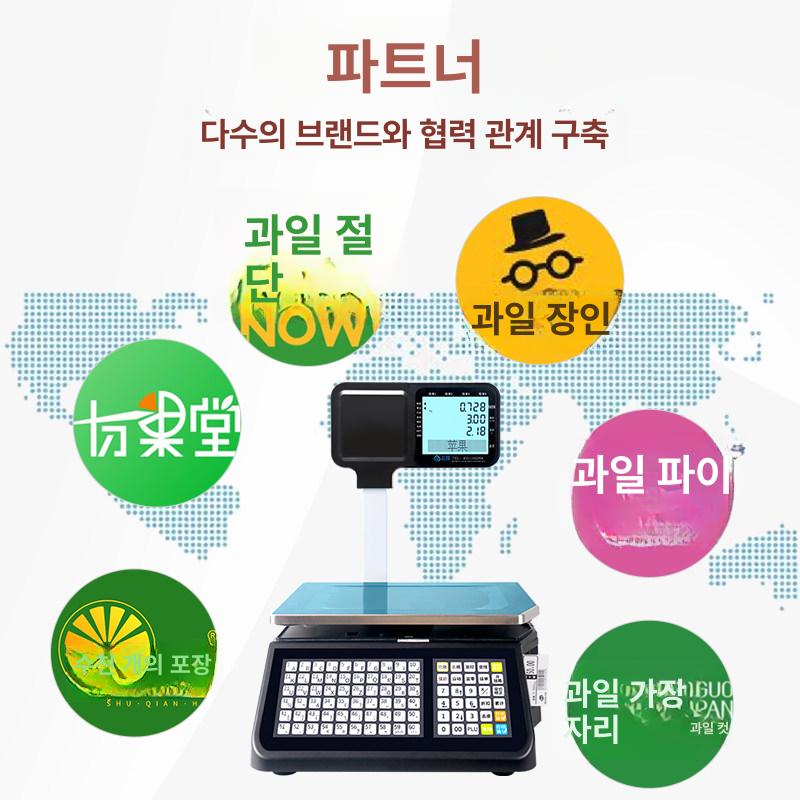 과일가게 바코드저울 정육점 측정기 인쇄기 전자저울 라벨 신형 30kg - 상세 이미지 4