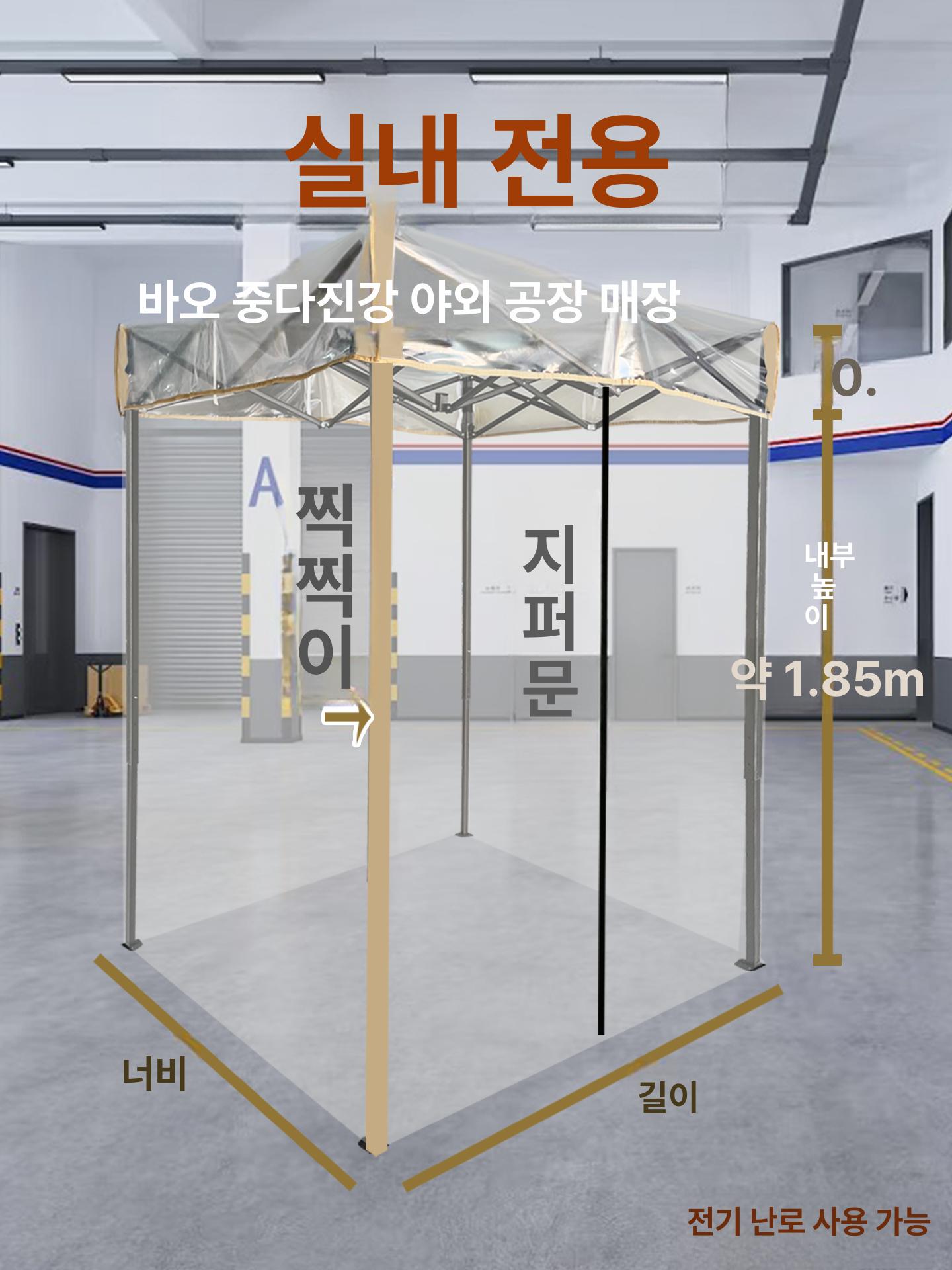실내용 투명 플라스틱 보온 방한 겨울 사무실 방진 하우스 평평한 지붕 텐트 - 상품 이미지