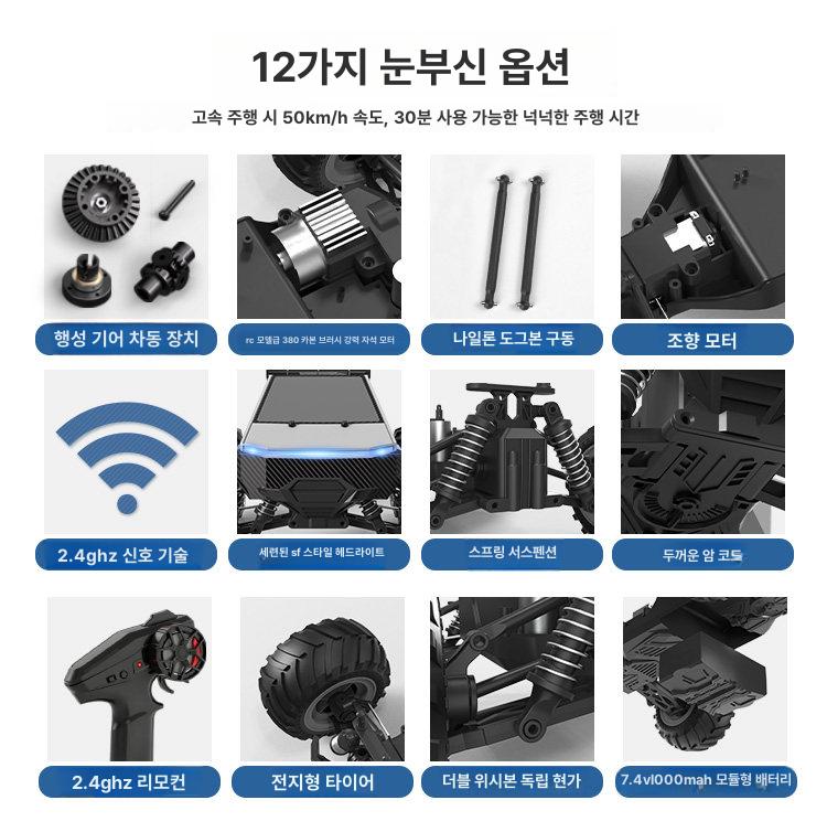 어린이날선물 무선조종자동차 RC카 원격조종 조카선물 레이싱 알씨카 - 상세 이미지 4