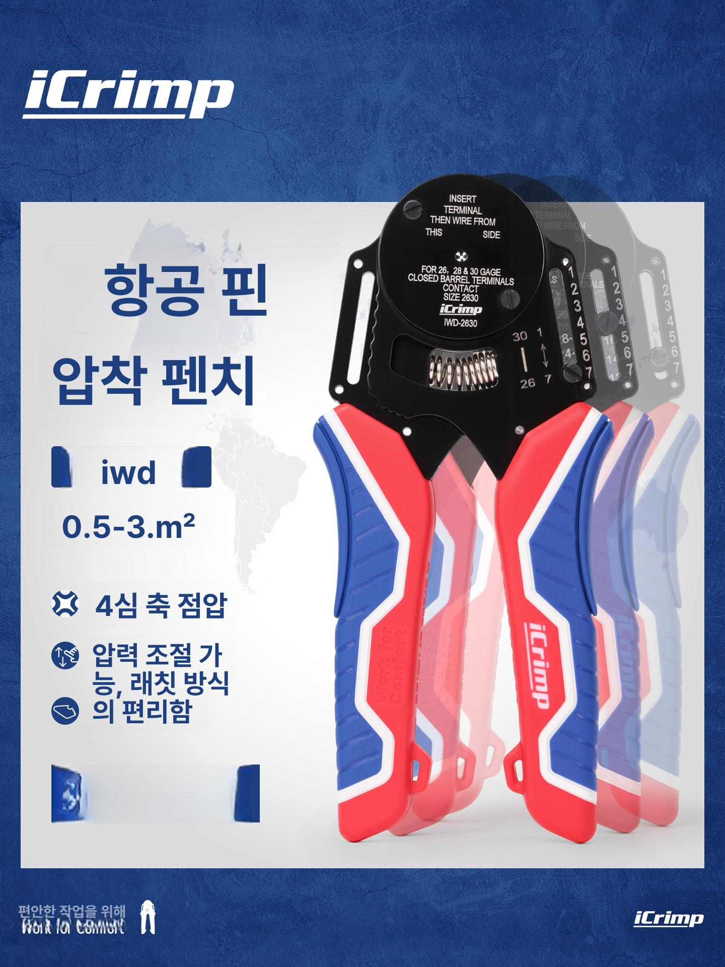 다기능 압착펜치 전선 연결 작업용 충전식 전기 공구 압착기 - 상세 이미지 5