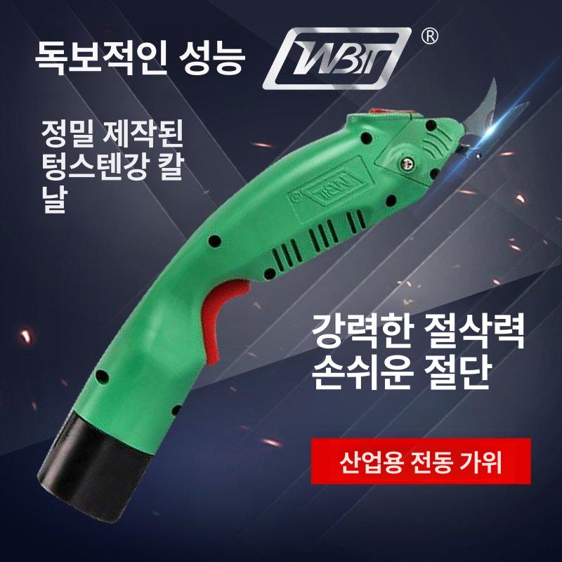 전동 커터기 함석 절단 가위 전기 커팅기 재단기 와이어 WBT-2B 충전식2날1배터리 - 상세 이미지 2